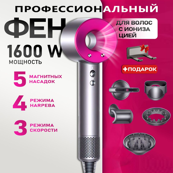 Фен для волос Kimatsugi DSDCF001, красный - купить по выгодным ценам в ...