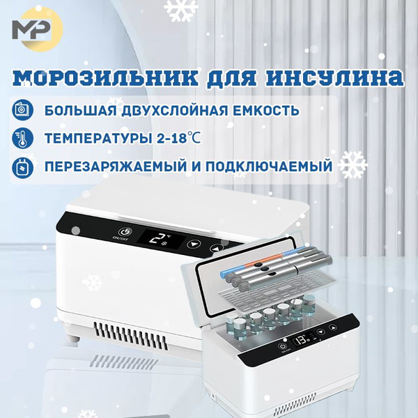 Характеристики Морозильник портативный для инсулина,двойной,Передвижной ...