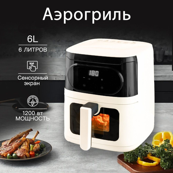 Baizheng Аэрогриль Аэрогриль 5 в 1, с функциями фритюрницы, гриля ...