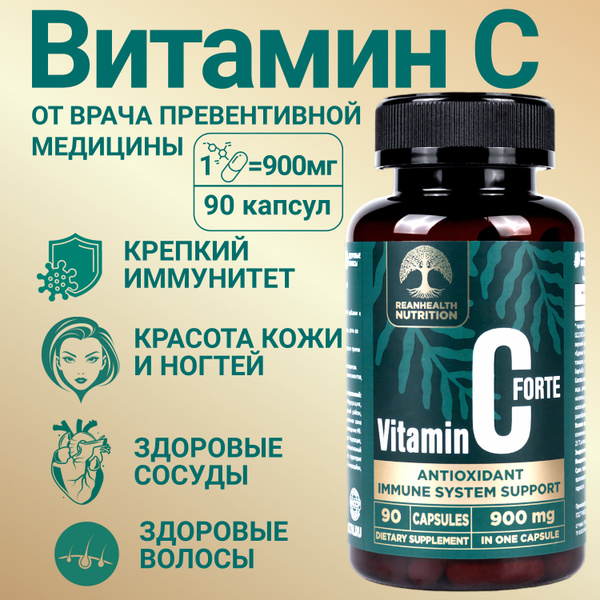 Витамин С 900 мг, 90 капсул, Vitamin C Forte REANHEALTH ...