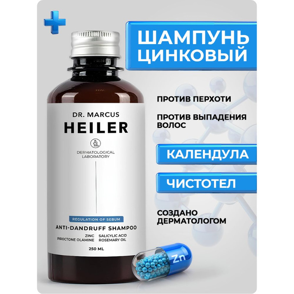 Шампунь мужской от перхоти / Шампунь для жирных волос с цинком / против ...