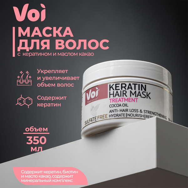 Маска для волос с кератином и маслом какао 350 мл VOI - купить с ...