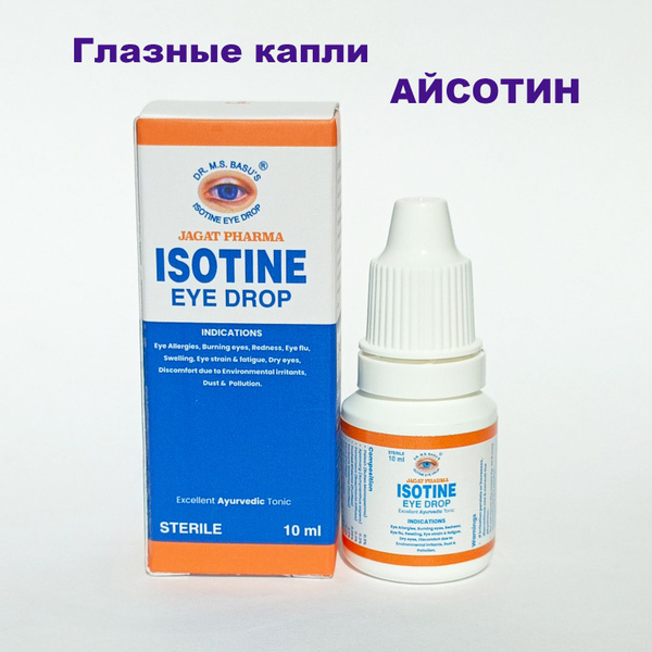 Глазные капли Айсотин (ISOTINE Eye Drop) Jagat Pharma, флакон 10 мл ...