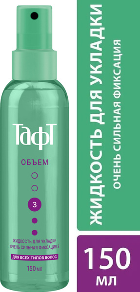 ТАФТ Спрей для укладки волос, 150 мл - купить с доставкой по выгодным ...