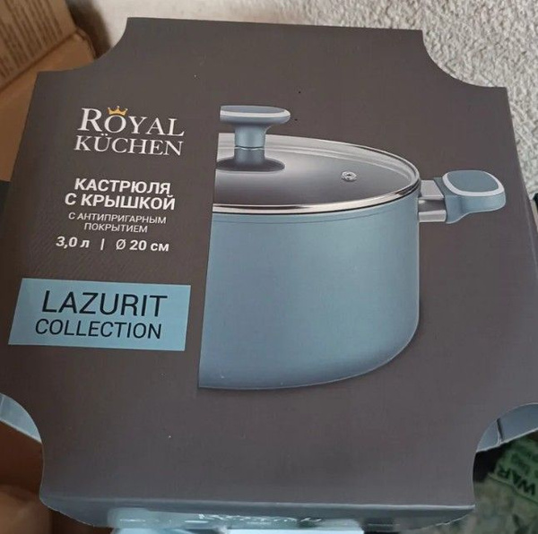 Royal Кастрюля кастрюли рояль, Литой алюминий, 3 л - купить с доставкой ...