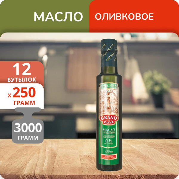 Упаковка 12 бутылок Масло оливковое Grand di Oliva Extra Virgin 250мл ...