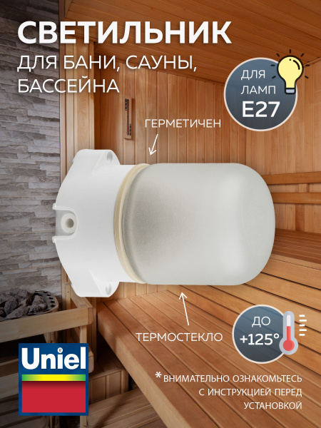 Настенный светильник влагозащищенный под лампу Е27, UNIEL UWL-K01R 60W ...