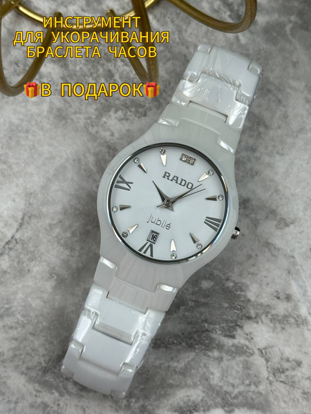 Мужские наручные часы RADO JUBILE керамика премиум - купить с доставкой ...