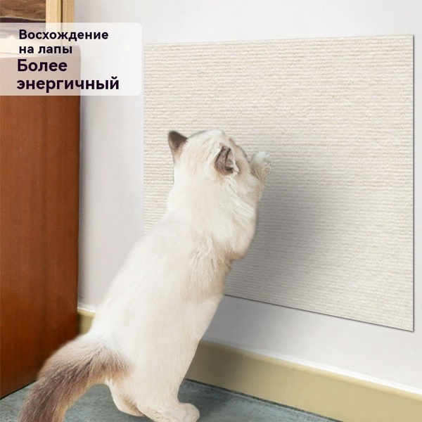 Когтеточка для кошек, подвесная угловая на диван или кресло, защита ...
