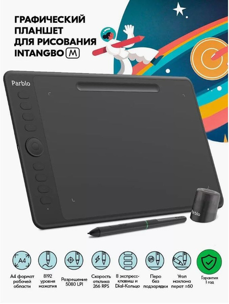 Графический планшет, A4, Android, 8192 уровня, черный купить по низкой ...