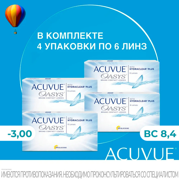 Двухнедельные контактные линзы Acuvue Oasys with Hydraclear Plus, 24 шт ...