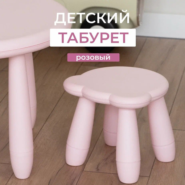 Табурет детский пластиковый Teddy, стульчик подставка для ребенка, от 3 ...