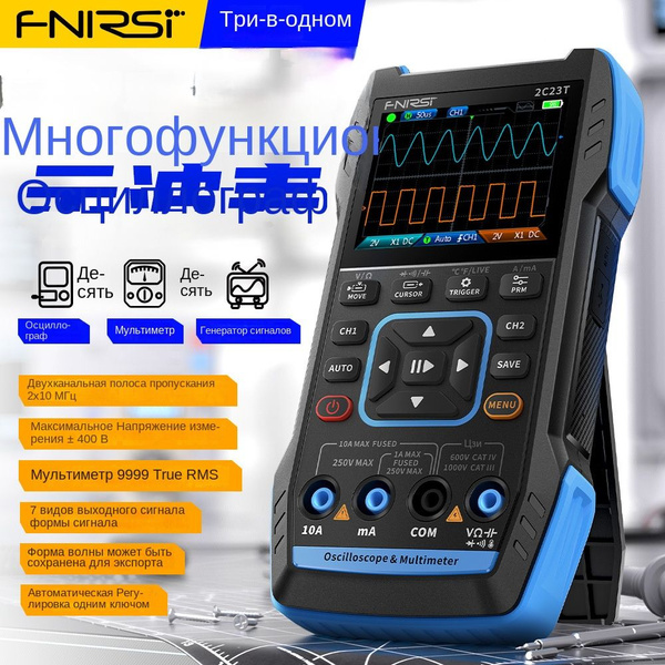 FNIRSI Портативный Цифровой Осциллограф Мультиметр, Три В Одном ...
