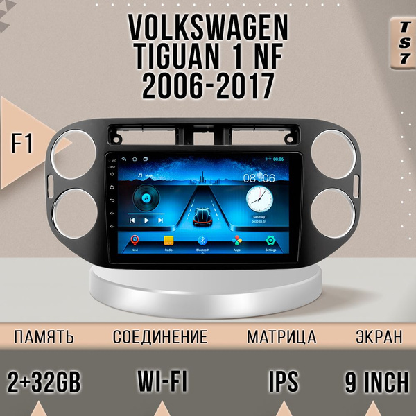 Магнитола TS7/ 2+32GB/ Volkswagen Tiguan 1 NF F1/ Фольксваген Тигуан 1 ...