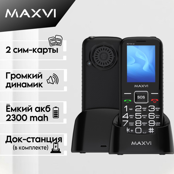 Мобильный телефон Maxvi b21dsup, черный - купить по выгодной цене в ...