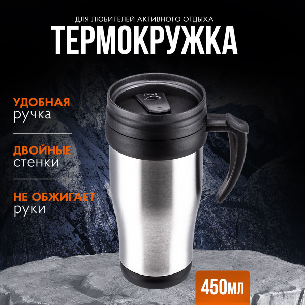 Металлическая кружка походная, не герметичная. купить на OZON по низкой ...