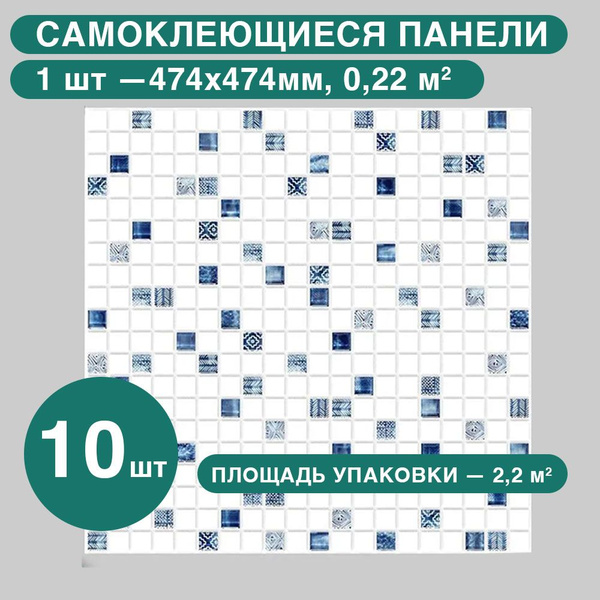 Самоклеящиеся панели для стен Регул 3d для ванной на кухню декоративные ...