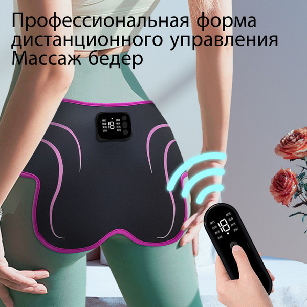 Фитнес тренажер для подтяжки ягодиц Домашний массажер для ягодиц ...