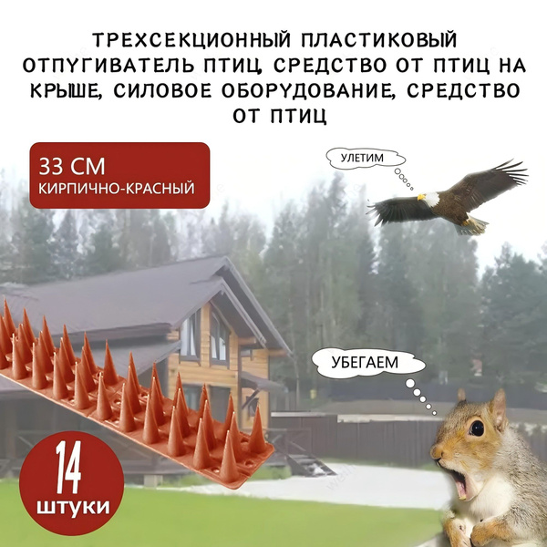 Противоприсадные шипы - купить с доставкой по выгодным ценам в интернет ...