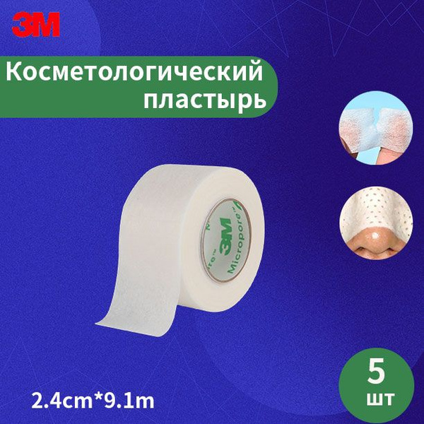 3M Micropore Хирургическая лента 1530c-1 (2,4 см x 9,1 м), 5 шт.(в ...