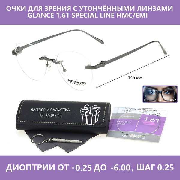 Безободковые очки для дали с футляром на магните MORETTI мод. 82594 ...