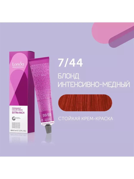 Londa Professional Extra Rich 7/44 блонд интенсивно-медный Стойкая крем ...