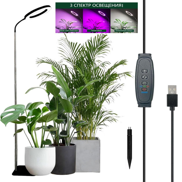 Фитолампа Светодиод полного спектра LED для комнатных растений Саженцы ...