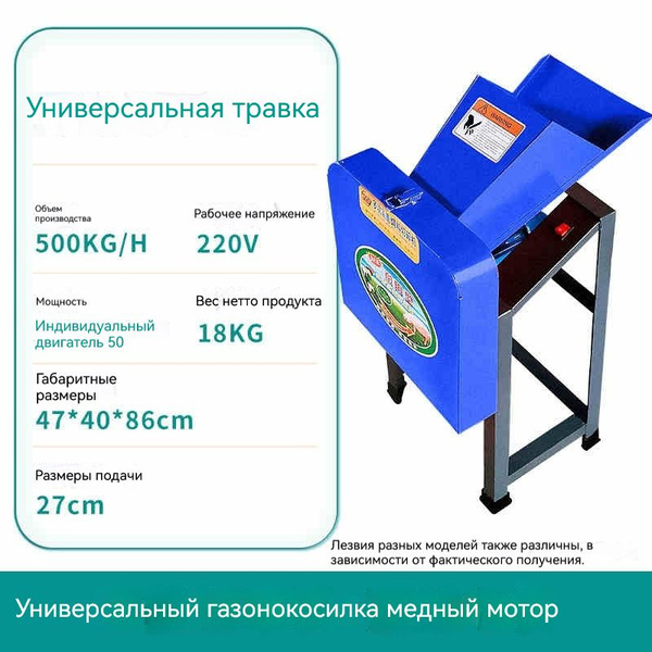 Измельчитель кормов/Машина для мокрой и сухой уборки травы для свиней,1 ...