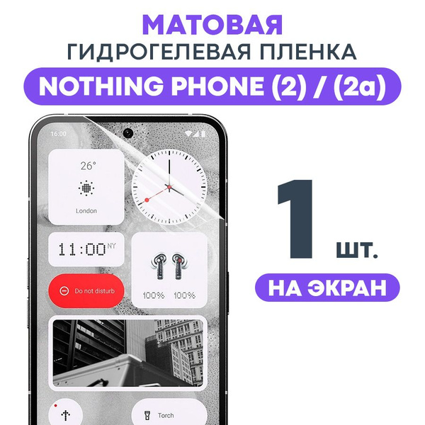 Защитная пленка GEL Nothing Phone (2), Phone (2a) - купить по выгодной ...