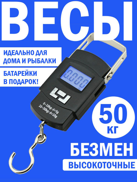 Весы электронные безмен подвесные ручные - купить с доставкой по ...