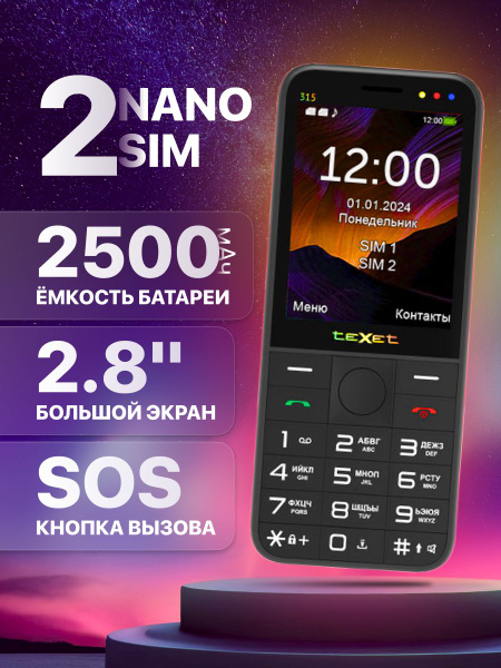 Мобильный телефон Texet TM-B307, черный матовый, темно-бордовый ...