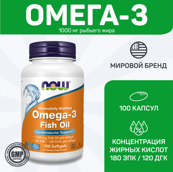 NOW OMEGA-3 1000 mg / НАУ ОМЕГА-3 100 мг (рыбий жир омега-3), 100 ...