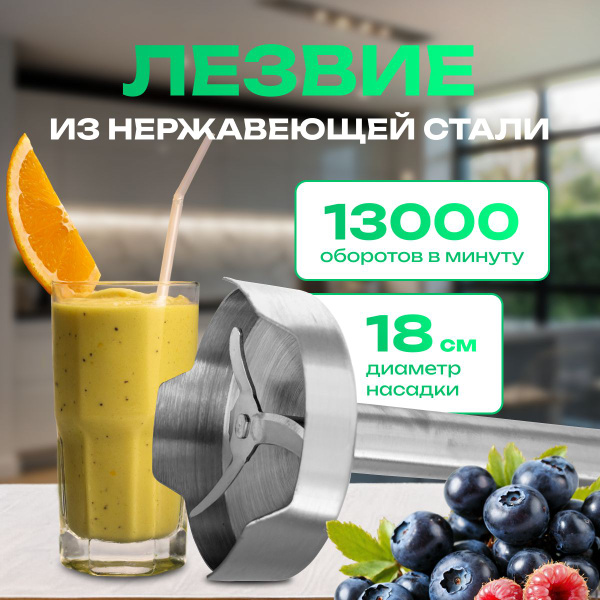 Блендер погружной 2000 Вт купить на OZON по низкой цене (1731395034)