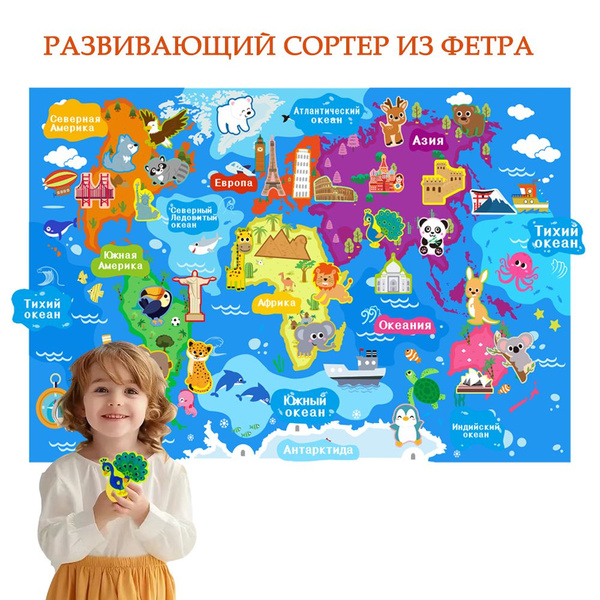 Развивающие игрушки-сортировщики на липучке, обучающие пазлы-океан ...