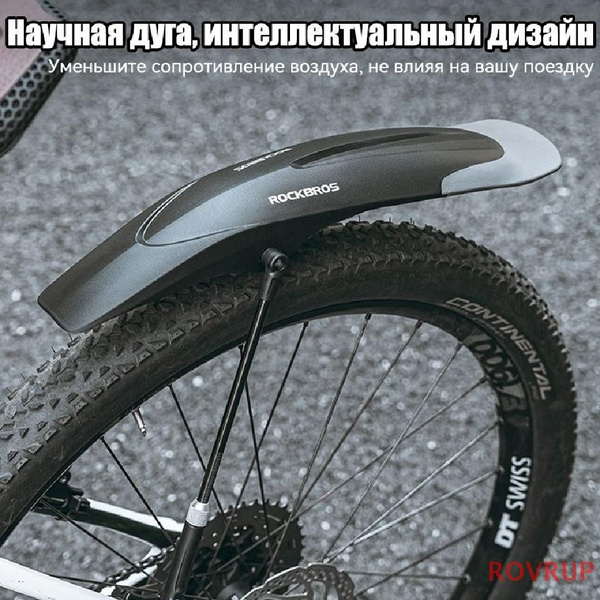 Характеристики Велосипедное крыло, заднее крыло, расширенное и прочное ...