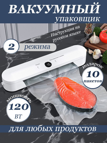 Вакуумный упаковщик вакуум - купить по доступным ценам в интернет ...