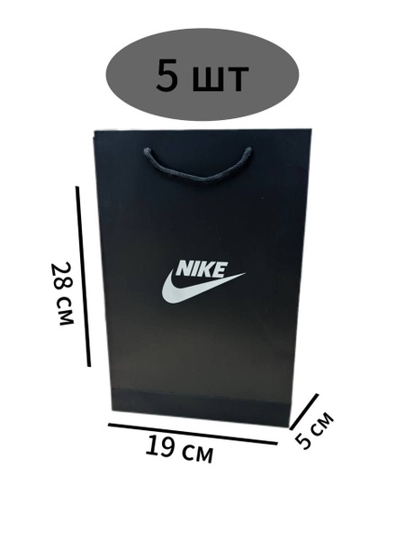 Пакет бумажный Nike 5 шт купить c доставкой на OZON по низкой цене ...