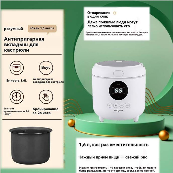 Мультиварка-скороварка Мини-рисоварка, бытовая многофункциональная ...