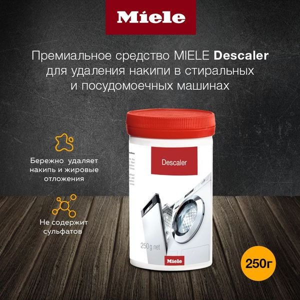 Очиститель для посудомоечных машин купить на OZON по низкой цене ...