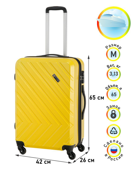 Sun Voyage Чемодан на колесах ABS пластик средний M 65см купить на OZON ...