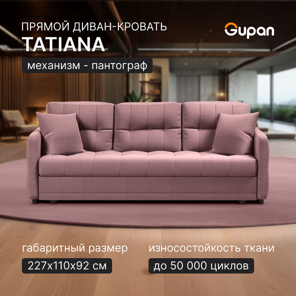 Диван-кровать диваны, диван кровать, диваны распродажа, диваны-кровати ...