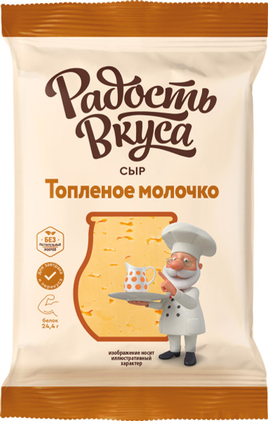 Сыр РАДОСТЬ ВКУСА Топленое молочко 45% без змж, 180г - купить с ...