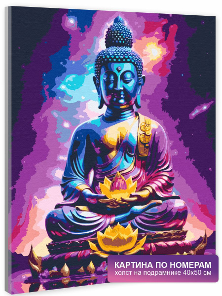 Картина по номерам на холсте с подрамником 40х50 см. Будда, храм ...