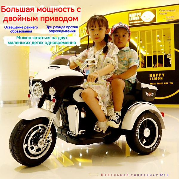 Электрические мотоциклы Harley для детей, электрические игрушки для ...