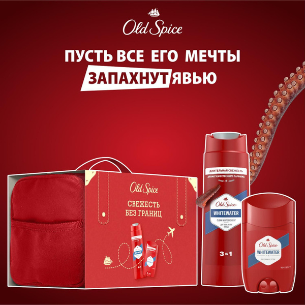 Мужской набор Old Spice Whitewater дезодорант-стик 50мл, гель для душа ...