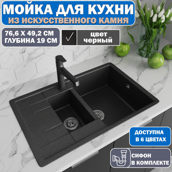 Мойка для кухни врезная каменная двойная GranAlliance, черная с сифоном ...