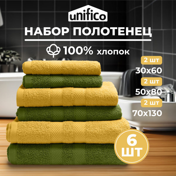 Набор банных полотенец Unifico полотенец Хлопок 70x130, 50x80, 30x60 см ...