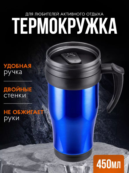 Металлическая кружка походная, не герметичная. купить на OZON по низкой ...