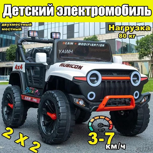 Детский электромобиль, двухместный/2WD, пульт дистанционного управления ...