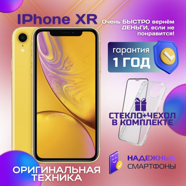 Смартфон Apple iPhone XR - купить по выгодной цене в интернет-магазине ...